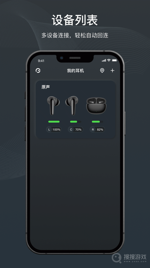原声app1.5.2