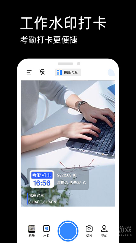水印相机实时打卡app1.2.6