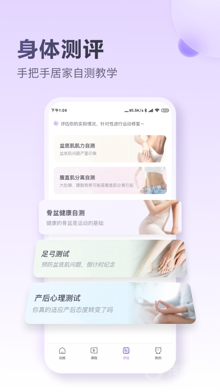 每日美愈app1.1.6