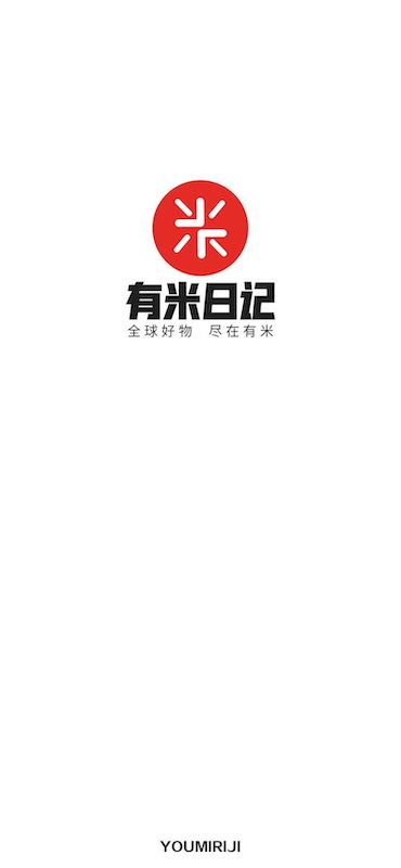 有米日记app5.1.3