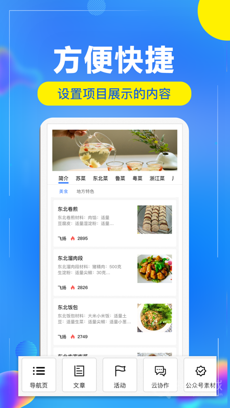 开问管理助手app2.8.2
