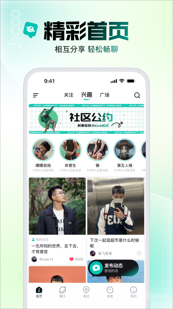Jiccoapp2.5.2
