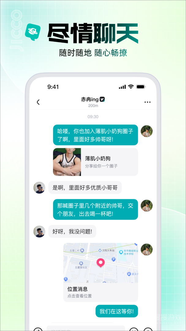 Jiccoapp2.5.2