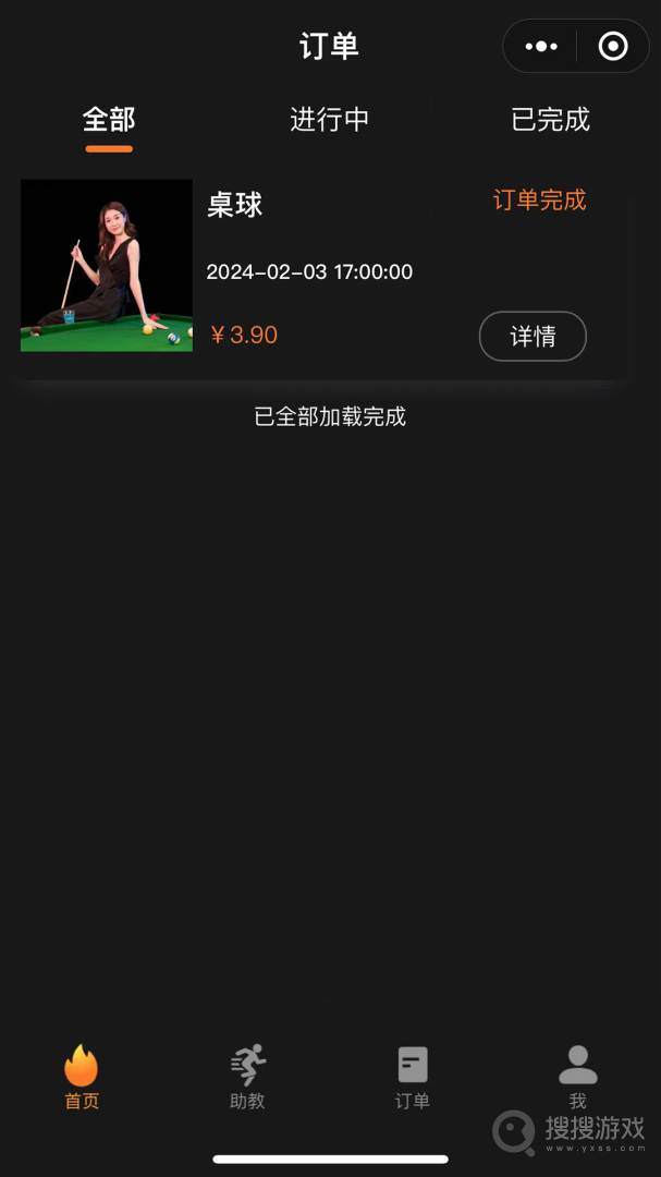 KIKP助教app1.1.9