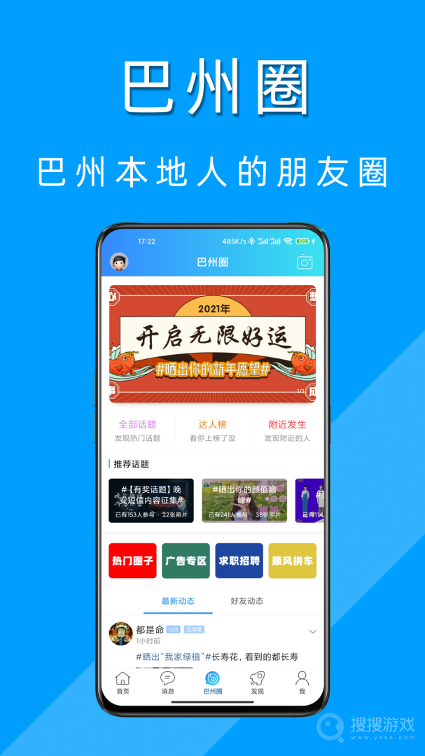 巴州在线app5.10.9