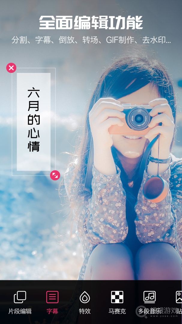 爱剪辑视频编辑app20.0