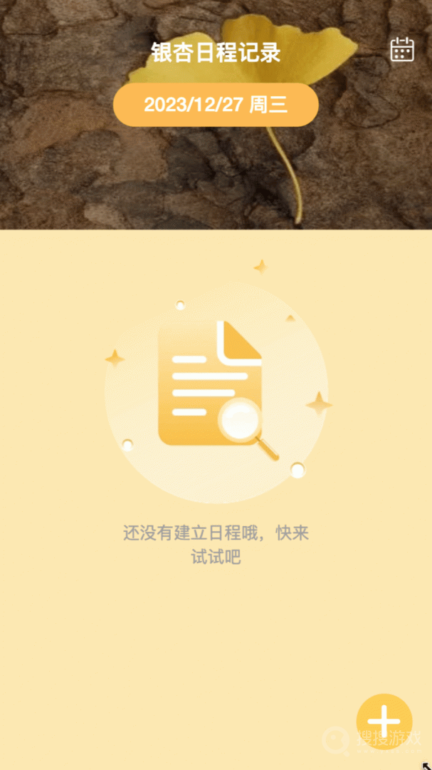 银杏来电app2.0.3
