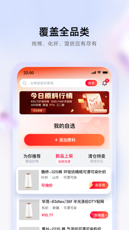飞梭app3.74.1