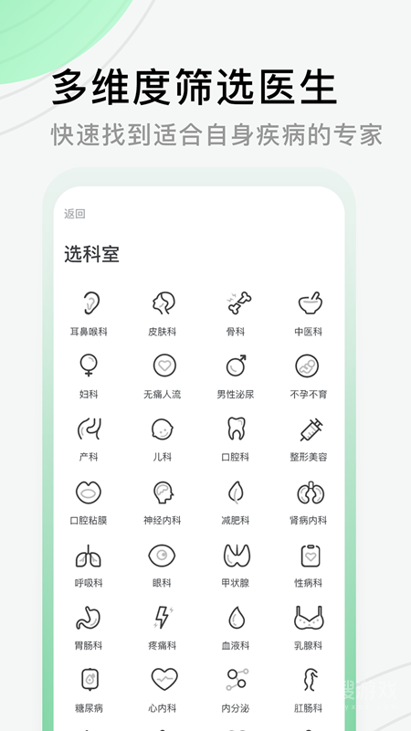 医院挂号网app2.4.1