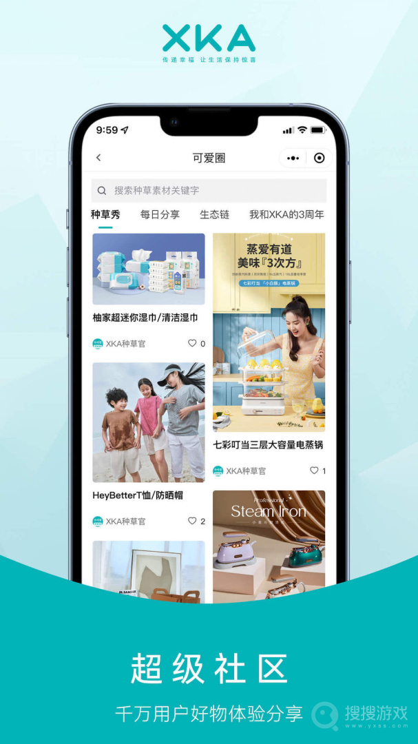 XKA轻奢好物app3.0.53