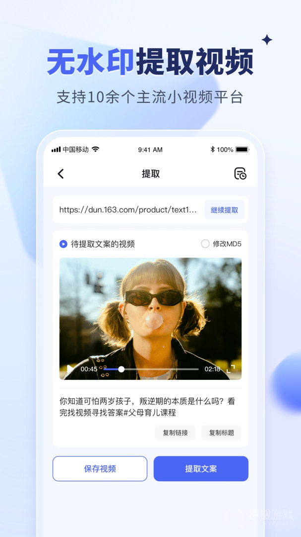 水印宝去水印app6.0.0