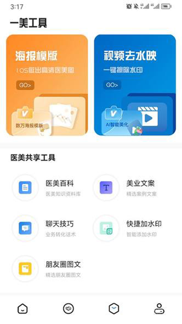 一美助手app5.1.8