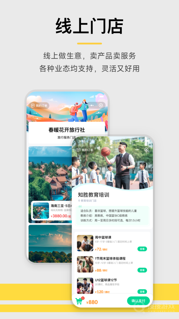 收钱吧app6.4.0
