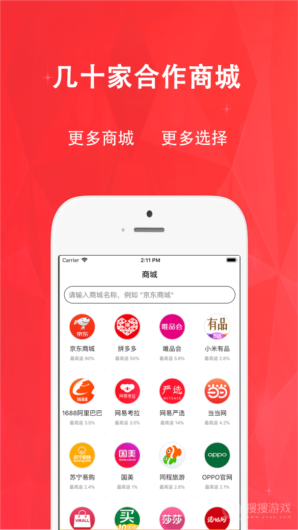 惠购网app7.7.20