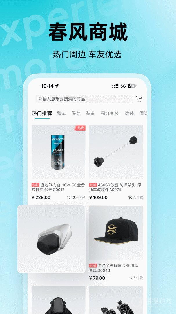 CFMOTOapp5.7.32