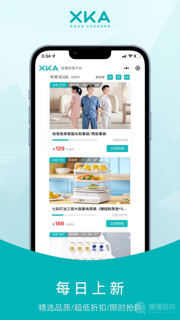 XKA轻奢好物app3.0.53