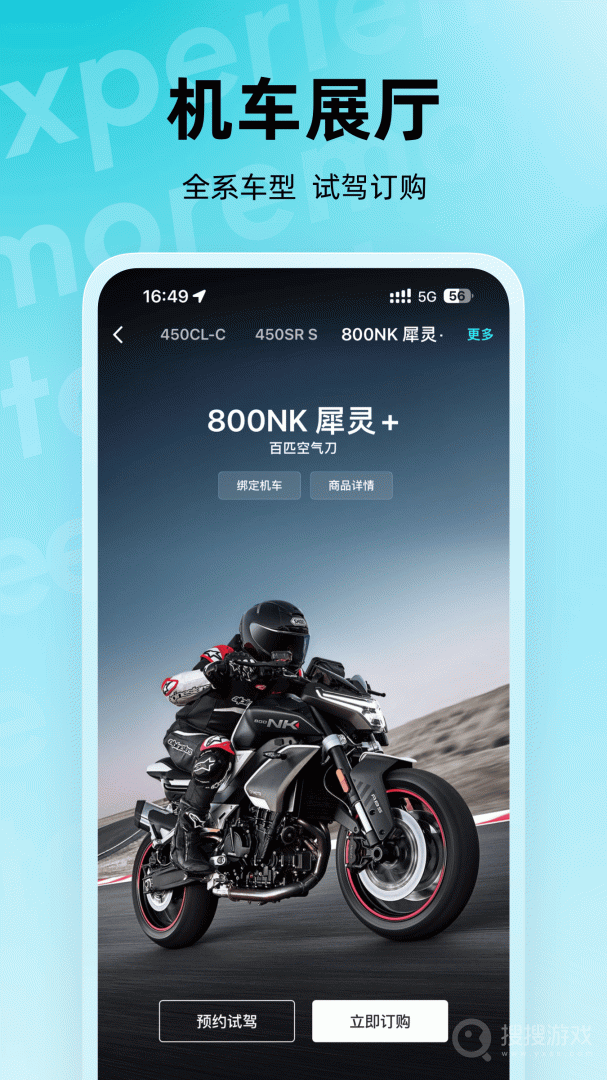CFMOTOapp5.7.32