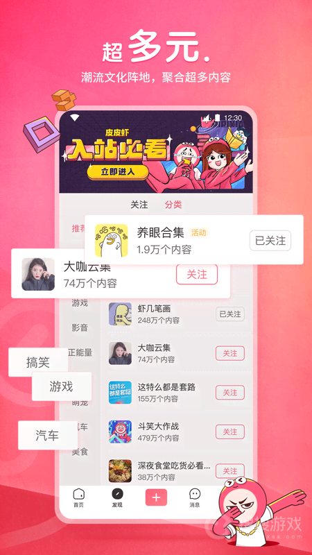 皮皮虾少年版app5.1.6