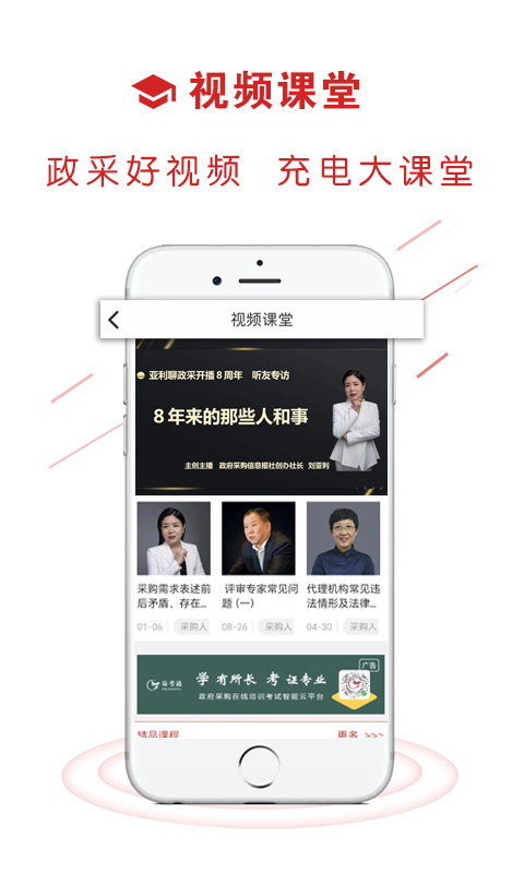 易采通app2.6.8.6