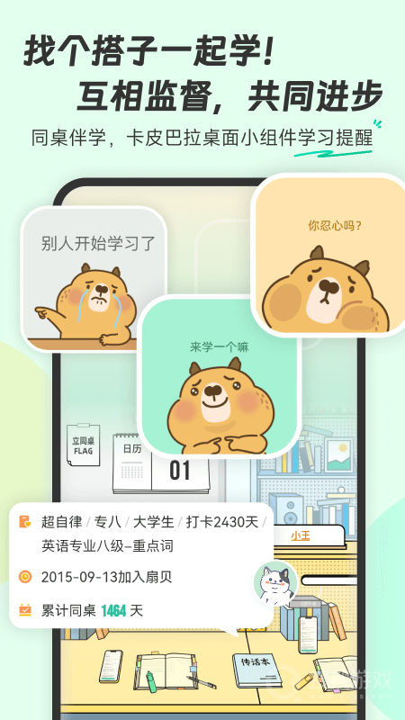 扇贝单词英语版app5.5.703