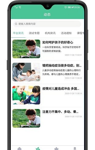 童学网校软件预约（暂未上线）
