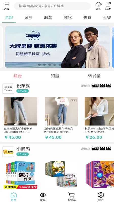 闲汇街app1.7.6