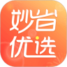 妙省优选软件