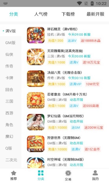 游尘手游软件1.2.3.4