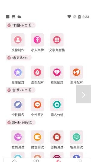 豆蔻头像软件1.2.5