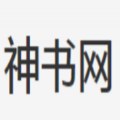 神书网阅读软件