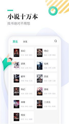 神书网阅读软件1.0.26
