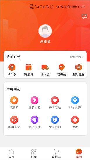 中天潮购app安装1.0
