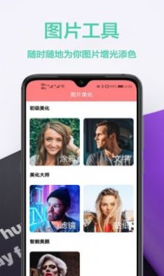 图橙最美壁纸app1.0.2