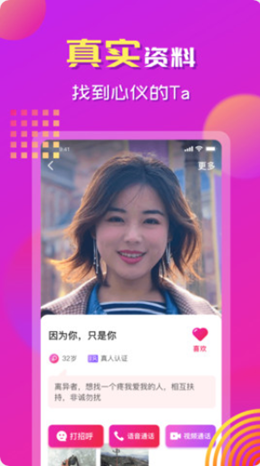 心念交友游戏1.4.1