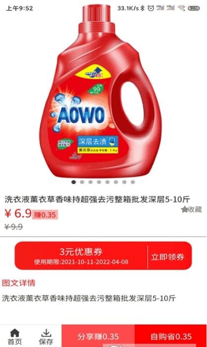 偷偷捡漏app安装1.0.0