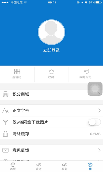 云上郧阳app安装1.0.3