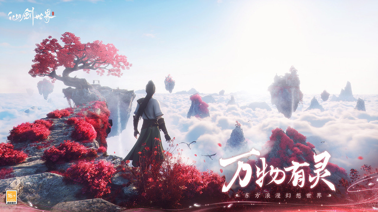 仙剑世界手游下载v1.0.431.971421