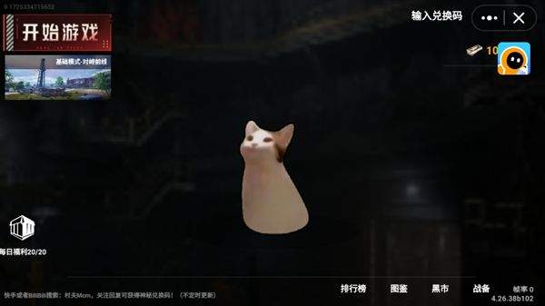 猫猫地铁逃生手游免广告版下载v1.0.3