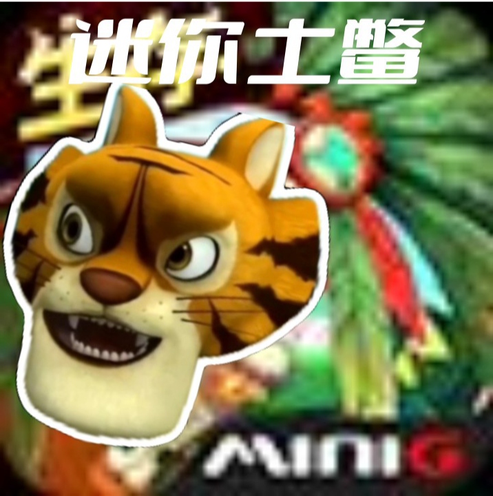 迷你世界手游土鳖版下载