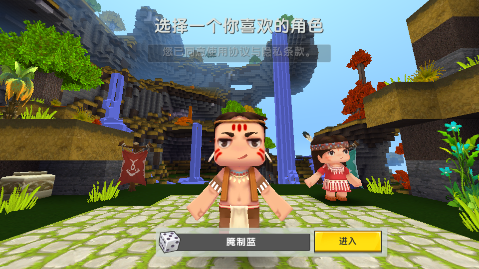 迷你世界手游土鳖版下载v0.46.0
