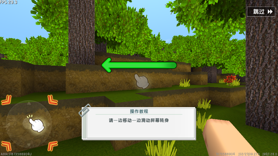 迷你世界手游土鳖版下载v0.46.0