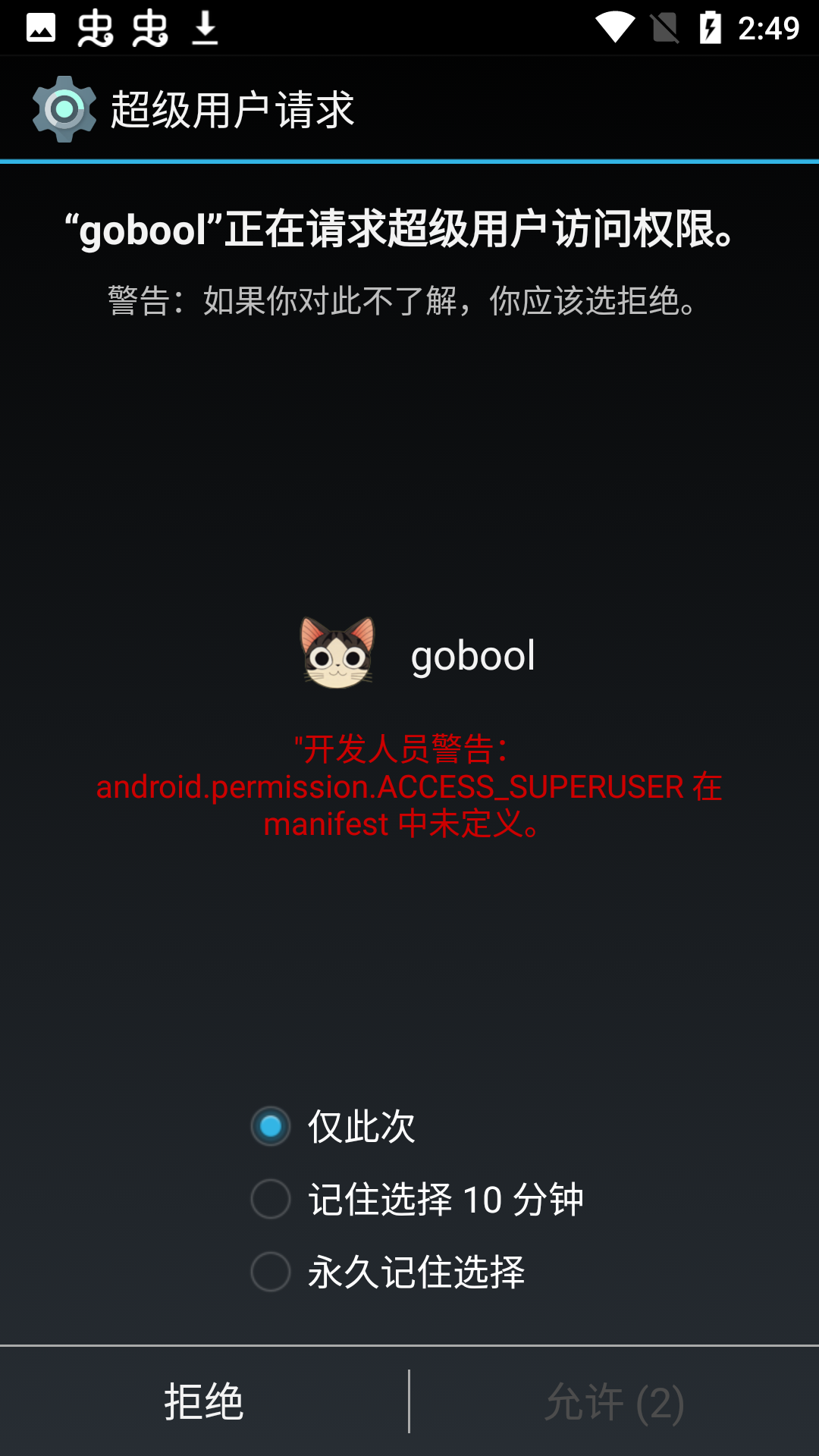 黑风刷新率修改器软件2.5