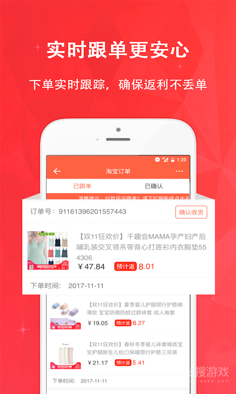 惠购网app7.7.20