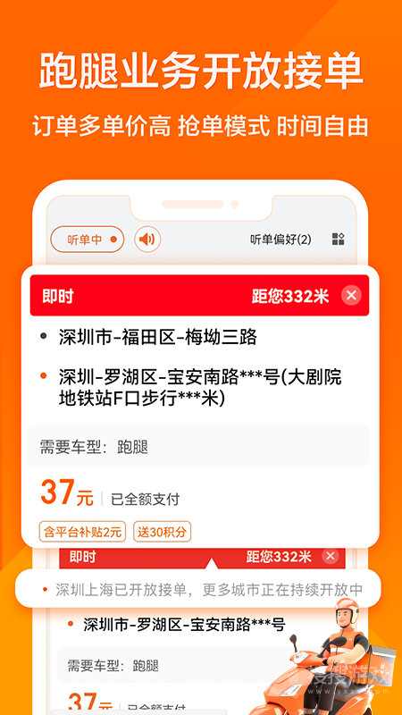 货拉拉司机版app6.5.81