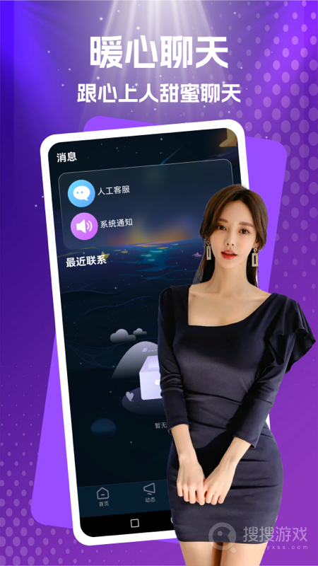 与你相遇app1.0.7