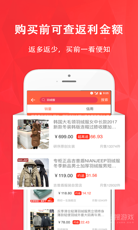 惠购网app7.7.20