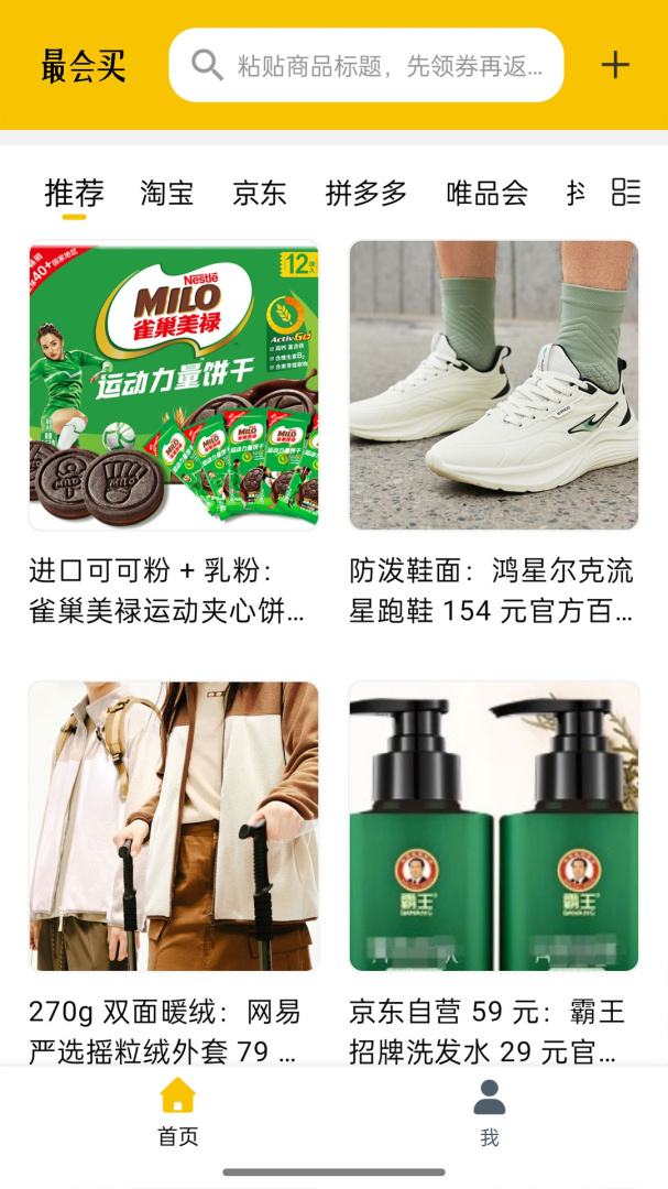 最会买app2.20