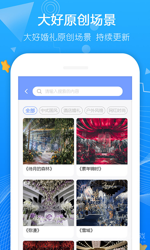 大好商家版app3.1.1