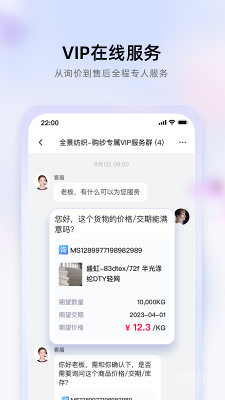 飞梭app3.74.1