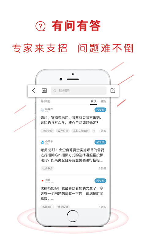 易采通app2.6.8.6